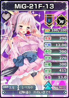 画像ギャラリー No.005のサムネイル画像 / 「ブラウザ MC☆あくしず」加隈亜衣さんら人気声優のボイス付きカード実装