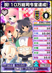 画像ギャラリー No.011のサムネイル画像 / 「ブラウザMC☆あくしず」,累計登録者数10万人突破記念キャンペーンを開催