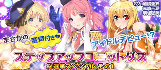 画像ギャラリー No.009のサムネイル画像 / 「ブラウザMC☆あくしず」と「桃色大戦ぱいろん・生」がコラボ。限定カードなどが登場