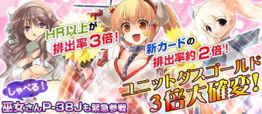 画像集#005のサムネイル/「ブラウザMC☆あくしず」に航空自衛隊の兵器を擬人化したユニットが新登場