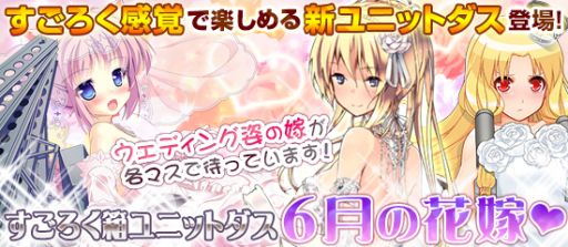 画像集#002のサムネイル/「ブラウザMC☆あくしず」,すごろく風マップで,ウェディング姿のユニットを入手