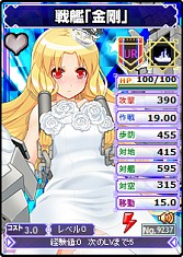 画像集#005のサムネイル/「ブラウザMC☆あくしず」,すごろく風マップで,ウェディング姿のユニットを入手