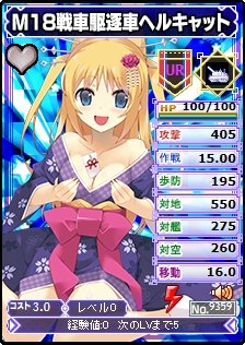 画像集#005のサムネイル/「ブラウザMC☆あくしず」,パネル型ユニットダスなど年末年始3大キャンペーン