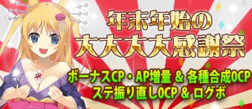 画像集#012のサムネイル/「ブラウザMC☆あくしず」,パネル型ユニットダスなど年末年始3大キャンペーン