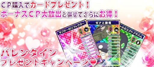 画像ギャラリー No.012のサムネイル画像 / 「ブラウザMC☆あくしず」,ユニットダスにバレンタイン仕様のキャラクター登場