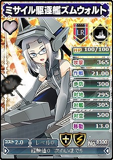 画像ギャラリー No.001のサムネイル画像 / 「ブラウザMC☆あくしず」,新ユニットダス「現代戦スペシャル」が登場