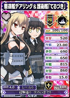 画像ギャラリー No.002のサムネイル画像 / 「ブラウザMC☆あくしず」,新ユニットダス「現代戦スペシャル」が登場