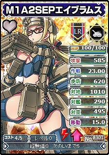 画像ギャラリー No.003のサムネイル画像 / 「ブラウザMC☆あくしず」,新ユニットダス「現代戦スペシャル」が登場