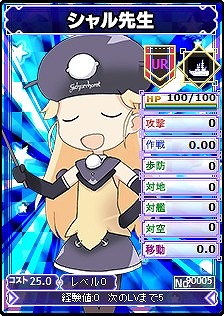 画像ギャラリー No.004のサムネイル画像 / 「ブラウザMC☆あくしず」,新ユニットダス「現代戦スペシャル」が登場