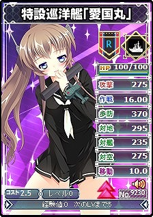 画像ギャラリー No.005のサムネイル画像 / 「ブラウザMC☆あくしず」,新ユニットダス「現代戦スペシャル」が登場