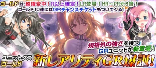 画像ギャラリー No.002のサムネイル画像 / 「ブラウザMC☆あくしず」新レアリティ「GR」ユニット登場。3周年キャンペーンも