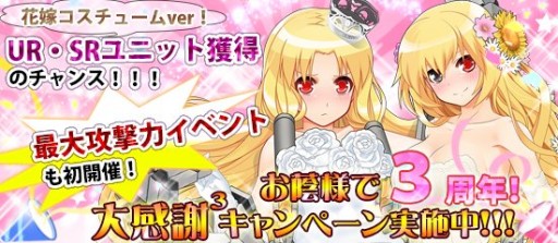 画像ギャラリー No.010のサムネイル画像 / 「ブラウザMC☆あくしず」新レアリティ「GR」ユニット登場。3周年キャンペーンも