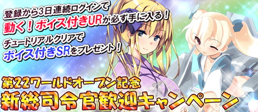 画像ギャラリー No.001のサムネイル画像 / 「ブラウザMC☆あくしず,“s22ワールド”オープン記念キャンペーンを実施