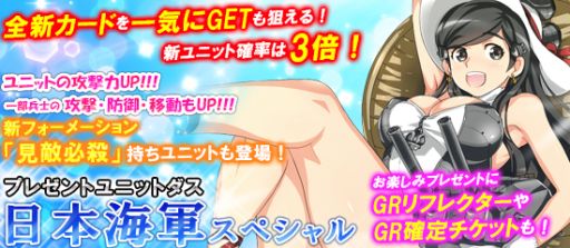 画像ギャラリー No.001のサムネイル画像 / 「ブラウザMC☆あくしず」陸奥などが手に入るプレゼントユニットダスが登場