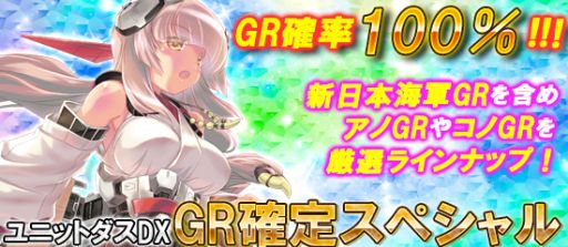 画像ギャラリー No.003のサムネイル画像 / 「ブラウザMC☆あくしず」陸奥などが手に入るプレゼントユニットダスが登場