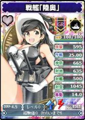 画像ギャラリー No.012のサムネイル画像 / 「ブラウザMC☆あくしず」陸奥などが手に入るプレゼントユニットダスが登場