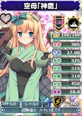 画像ギャラリー No.002のサムネイル画像 / 「ブラウザMC☆あくしず」ユニットダスゴールド超確変&日本海軍スペシャル販売開始