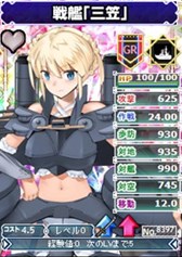 画像ギャラリー No.004のサムネイル画像 / 「ブラウザMC☆あくしず」ユニットダスゴールド超確変&日本海軍スペシャル販売開始