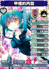 画像ギャラリー No.005のサムネイル画像 / 「ブラウザMC☆あくしず」ユニットダスゴールド超確変&日本海軍スペシャル販売開始