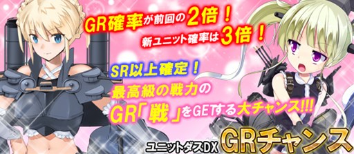 画像ギャラリー No.008のサムネイル画像 / 「ブラウザMC☆あくしず」ユニットダスゴールド超確変&日本海軍スペシャル販売開始