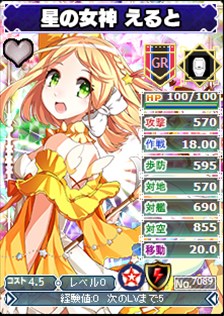 画像ギャラリー No.003のサムネイル画像 / 「ブラウザMC☆あくしず」に「メガミエンゲイジ!」コラボカードが登場