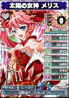 画像ギャラリー No.004のサムネイル画像 / 「ブラウザMC☆あくしず」に「メガミエンゲイジ!」コラボカードが登場