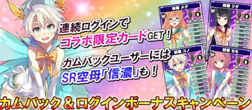 画像ギャラリー No.010のサムネイル画像 / 「ブラウザMC☆あくしず」に「メガミエンゲイジ!」コラボカードが登場