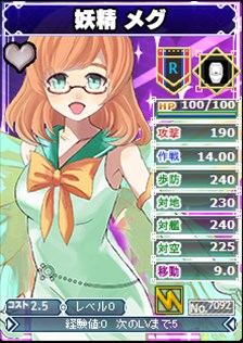 画像ギャラリー No.011のサムネイル画像 / 「ブラウザMC☆あくしず」に「メガミエンゲイジ!」コラボカードが登場