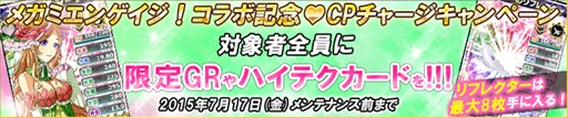 画像ギャラリー No.016のサムネイル画像 / 「ブラウザMC☆あくしず」に「メガミエンゲイジ!」コラボカードが登場