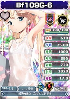 画像ギャラリー No.005のサムネイル画像 / 「ブラウザMC☆あくしず」あくしず水着コレクション第2弾がプレゼントユニットダスに登場