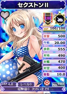 画像ギャラリー No.008のサムネイル画像 / 「ブラウザMC☆あくしず」あくしず水着コレクション第2弾がプレゼントユニットダスに登場