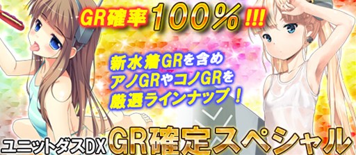 画像ギャラリー No.010のサムネイル画像 / 「ブラウザMC☆あくしず」あくしず水着コレクション第2弾がプレゼントユニットダスに登場
