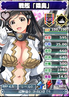 画像ギャラリー No.003のサムネイル画像 / 「ブラウザMC☆あくしず」プレゼントユニットダスで日本海軍スペシャルが開催中