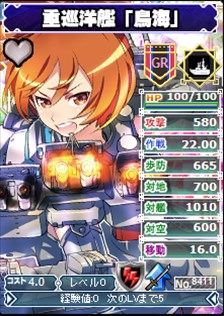 画像ギャラリー No.004のサムネイル画像 / 「ブラウザMC☆あくしず」プレゼントユニットダスで日本海軍スペシャルが開催中