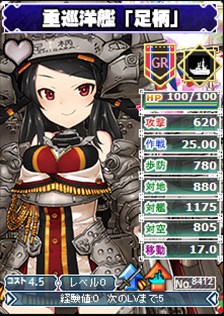 画像ギャラリー No.005のサムネイル画像 / 「ブラウザMC☆あくしず」プレゼントユニットダスで日本海軍スペシャルが開催中