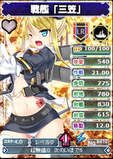 画像ギャラリー No.006のサムネイル画像 / 「ブラウザMC☆あくしず」プレゼントユニットダスで日本海軍スペシャルが開催中