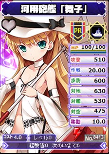 画像ギャラリー No.007のサムネイル画像 / 「ブラウザMC☆あくしず」プレゼントユニットダスで日本海軍スペシャルが開催中