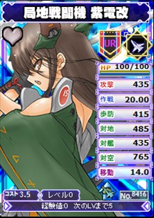 画像ギャラリー No.008のサムネイル画像 / 「ブラウザMC☆あくしず」プレゼントユニットダスで日本海軍スペシャルが開催中