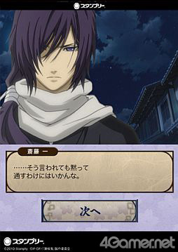 画像ギャラリー No.002のサムネイル画像 / 「薄桜鬼」スタンプリーのオープンβテストがスタート