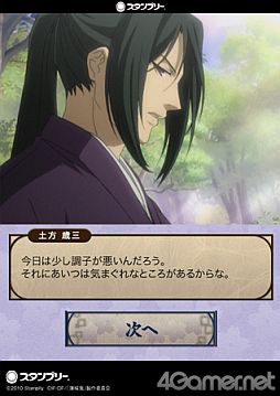 画像ギャラリー No.003のサムネイル画像 / 「薄桜鬼」スタンプリーのオープンβテストがスタート