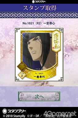 画像ギャラリー No.004のサムネイル画像 / 「薄桜鬼」スタンプリーのオープンβテストがスタート