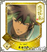 画像ギャラリー No.010のサムネイル画像 / 「薄桜鬼」スタンプリーのオープンβテストがスタート