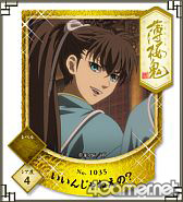 画像ギャラリー No.013のサムネイル画像 / 「薄桜鬼」スタンプリーのオープンβテストがスタート