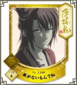 画像ギャラリー No.002のサムネイル画像 / 「薄桜鬼」スタンプリーの正式サービスがスタート,プレゼントキャンペーンも