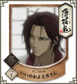 画像ギャラリー No.005のサムネイル画像 / 「薄桜鬼」スタンプリーの正式サービスがスタート,プレゼントキャンペーンも