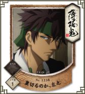 画像ギャラリー No.008のサムネイル画像 / 「薄桜鬼」スタンプリーの正式サービスがスタート,プレゼントキャンペーンも