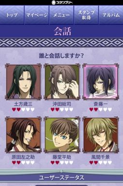 画像ギャラリー No.012のサムネイル画像 / 「薄桜鬼」スタンプリーの正式サービスがスタート,プレゼントキャンペーンも