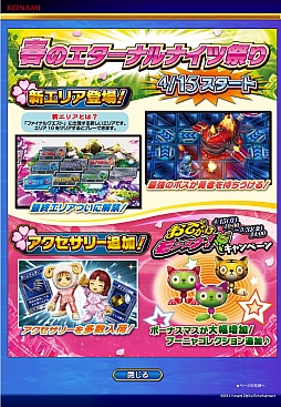 画像ギャラリー No.006のサムネイル画像 / 「エターナルナイツTRUST」,新エリア配信など3種類のキャンペーンが開催