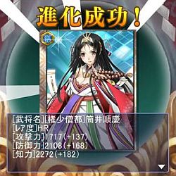 画像ギャラリー No.001のサムネイル画像 / ソーシャルカードゲーム「戦国武将姫 MURAMASA」がMobageに登場