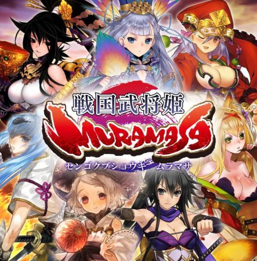 画像ギャラリー No.002のサムネイル画像 / ソーシャルカードゲーム「戦国武将姫 MURAMASA」がMobageに登場